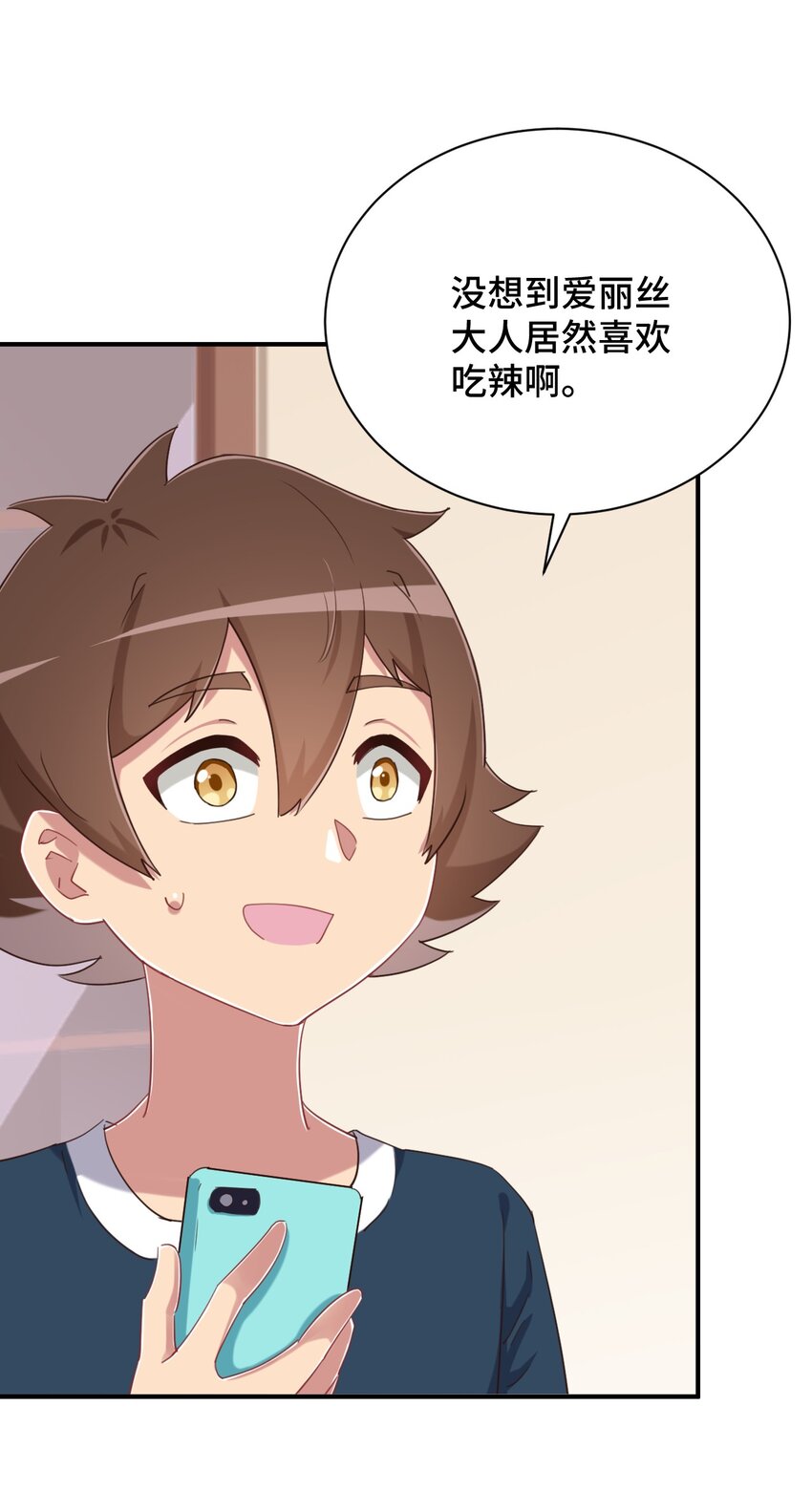 078 咱们叫个外卖吧45