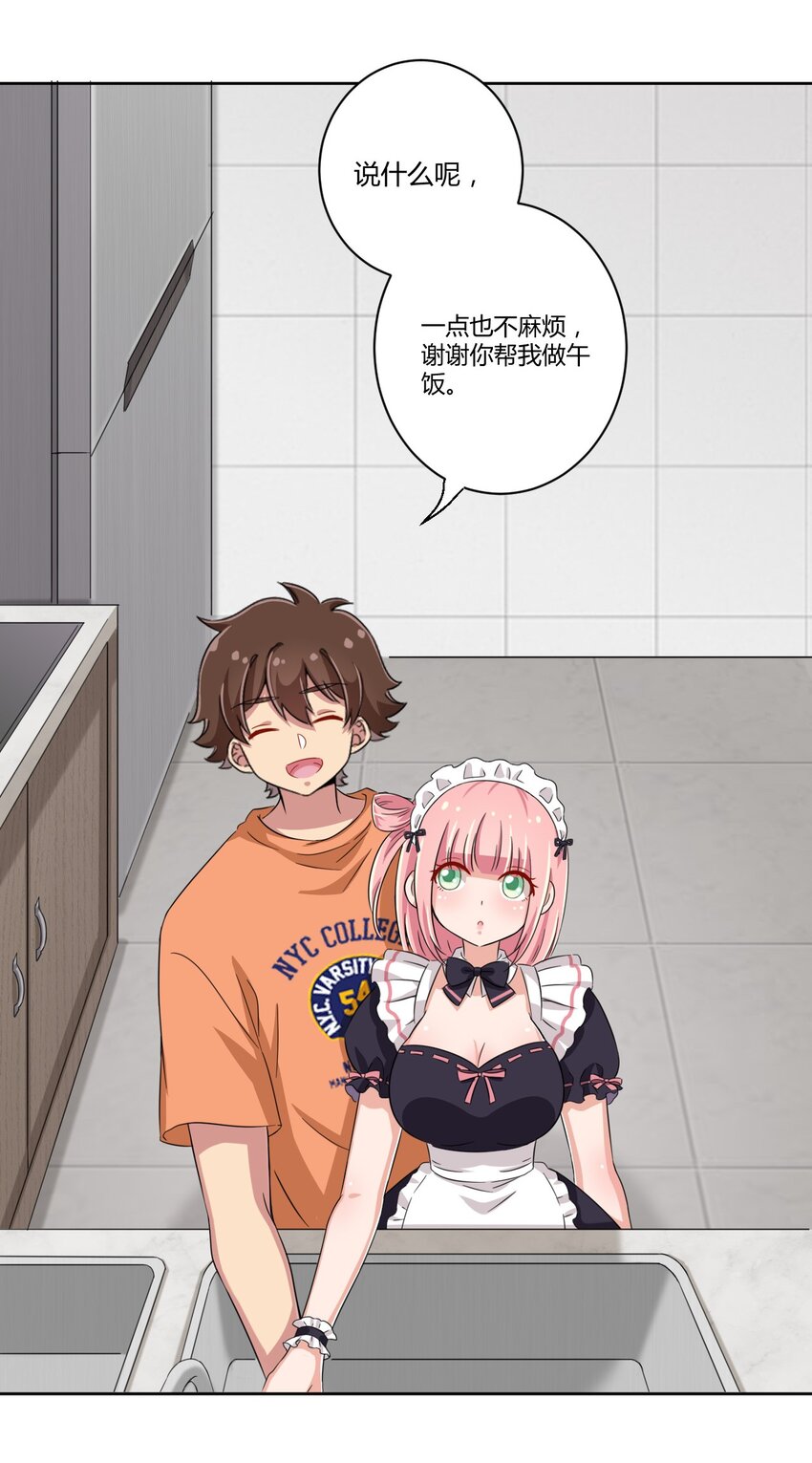 045 主人烫烫…34