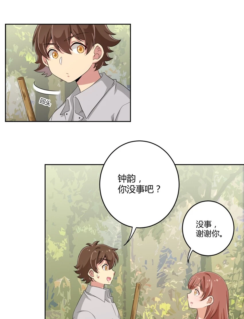 029 我可以去你家吗？33