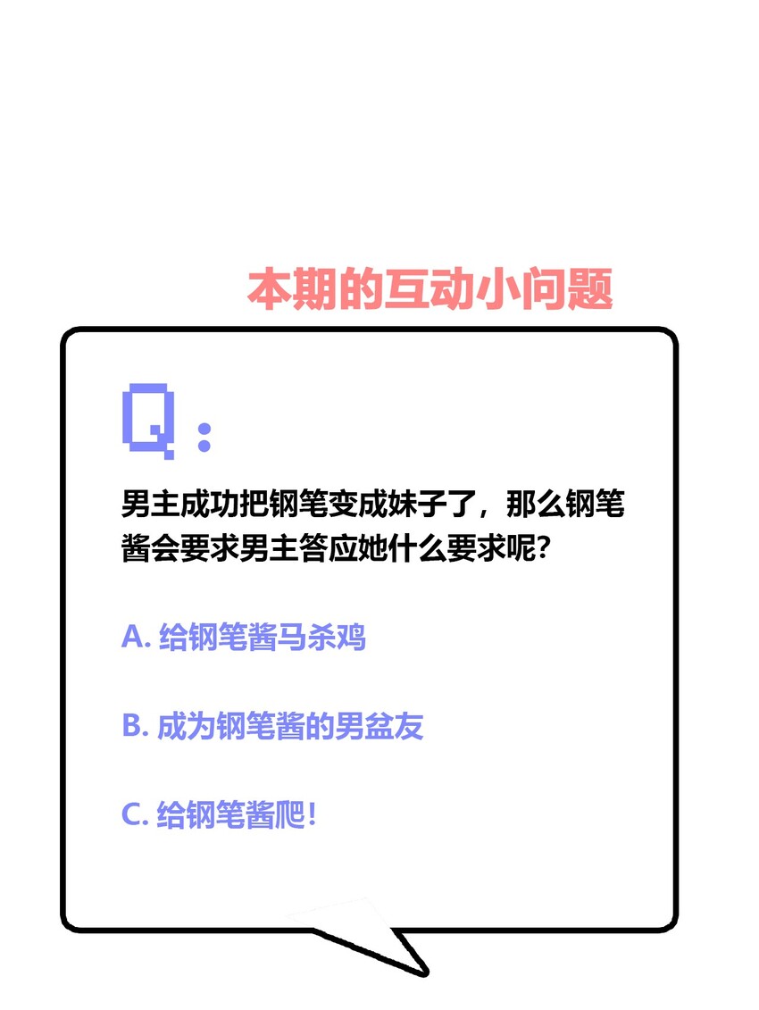 027 咏美老师！拜托你了！44