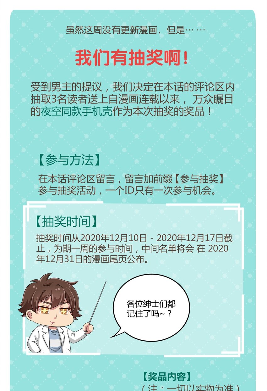 44.1 抽奖活动（其实是请假）3
