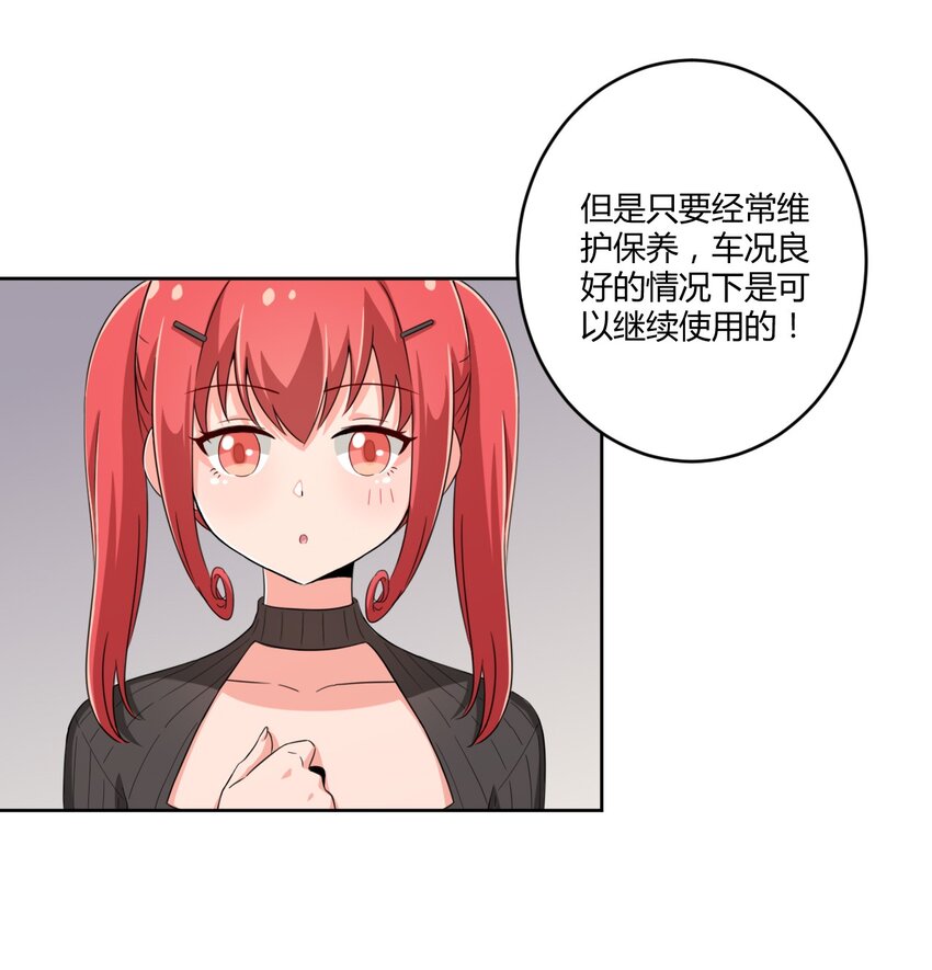 023 你能再陪我玩一次吗？24