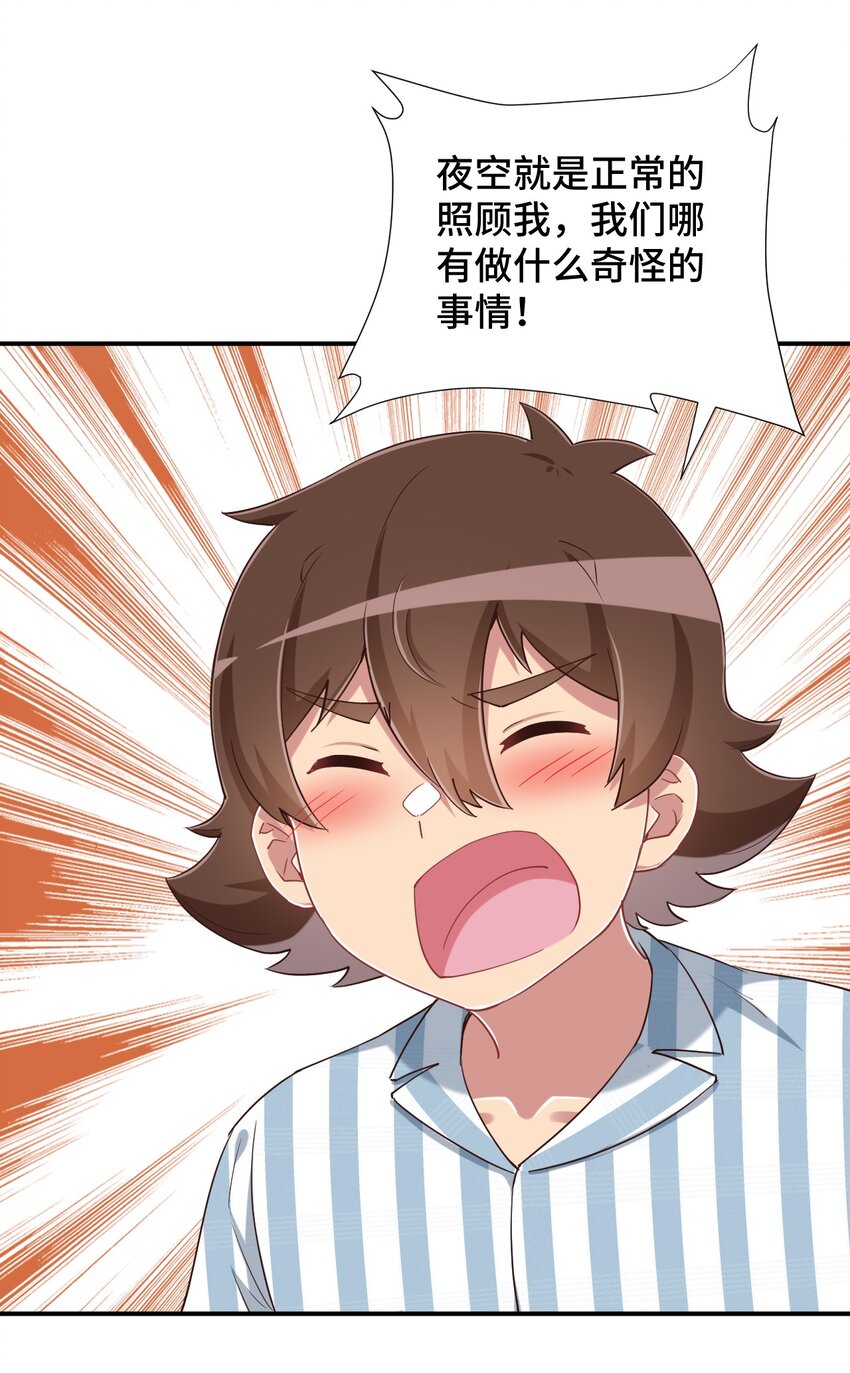 101 超能力的由来45