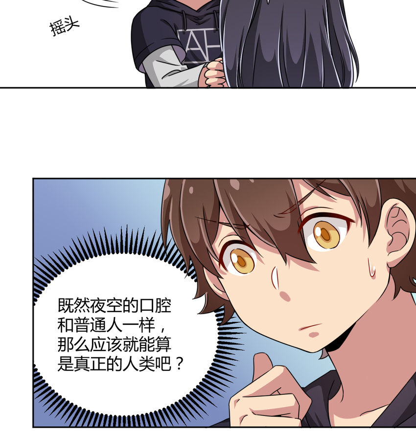 004 夜空！这不能吃！25