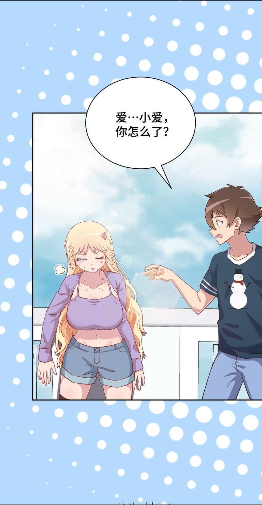 064 这可太危险了25