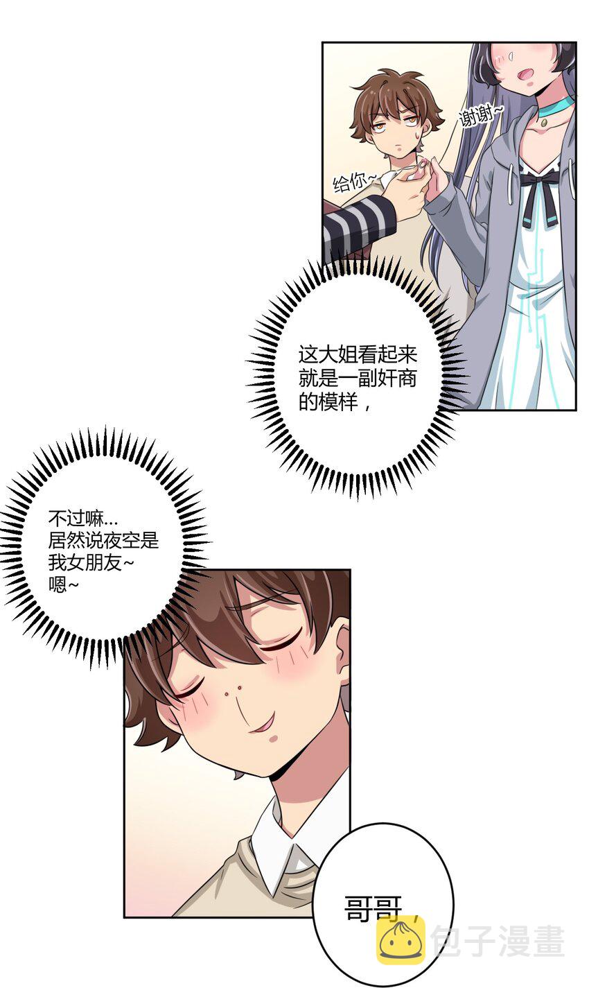 013 第一次约会24