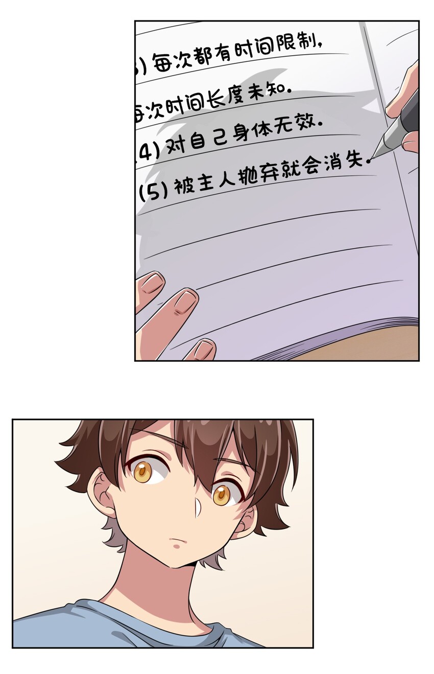 012 主人！我好想你啊！8