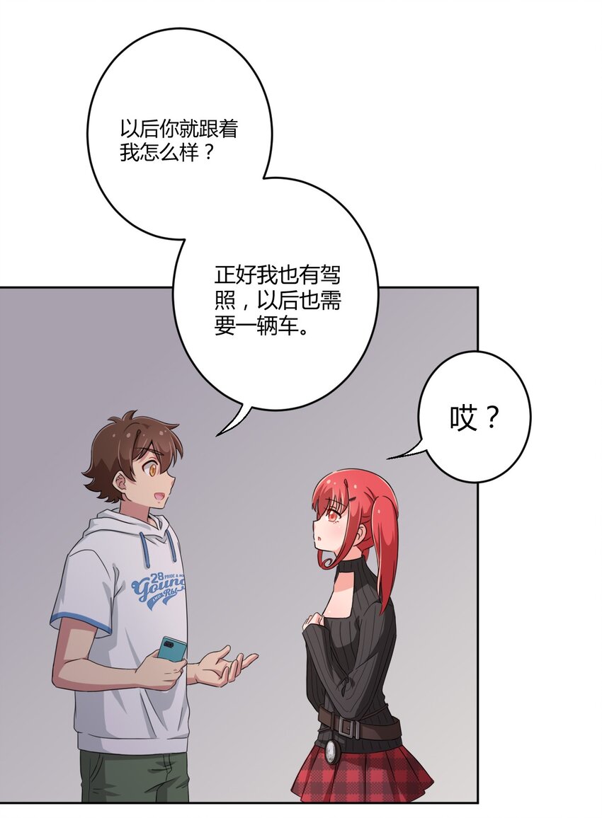 023 你能再陪我玩一次吗？22