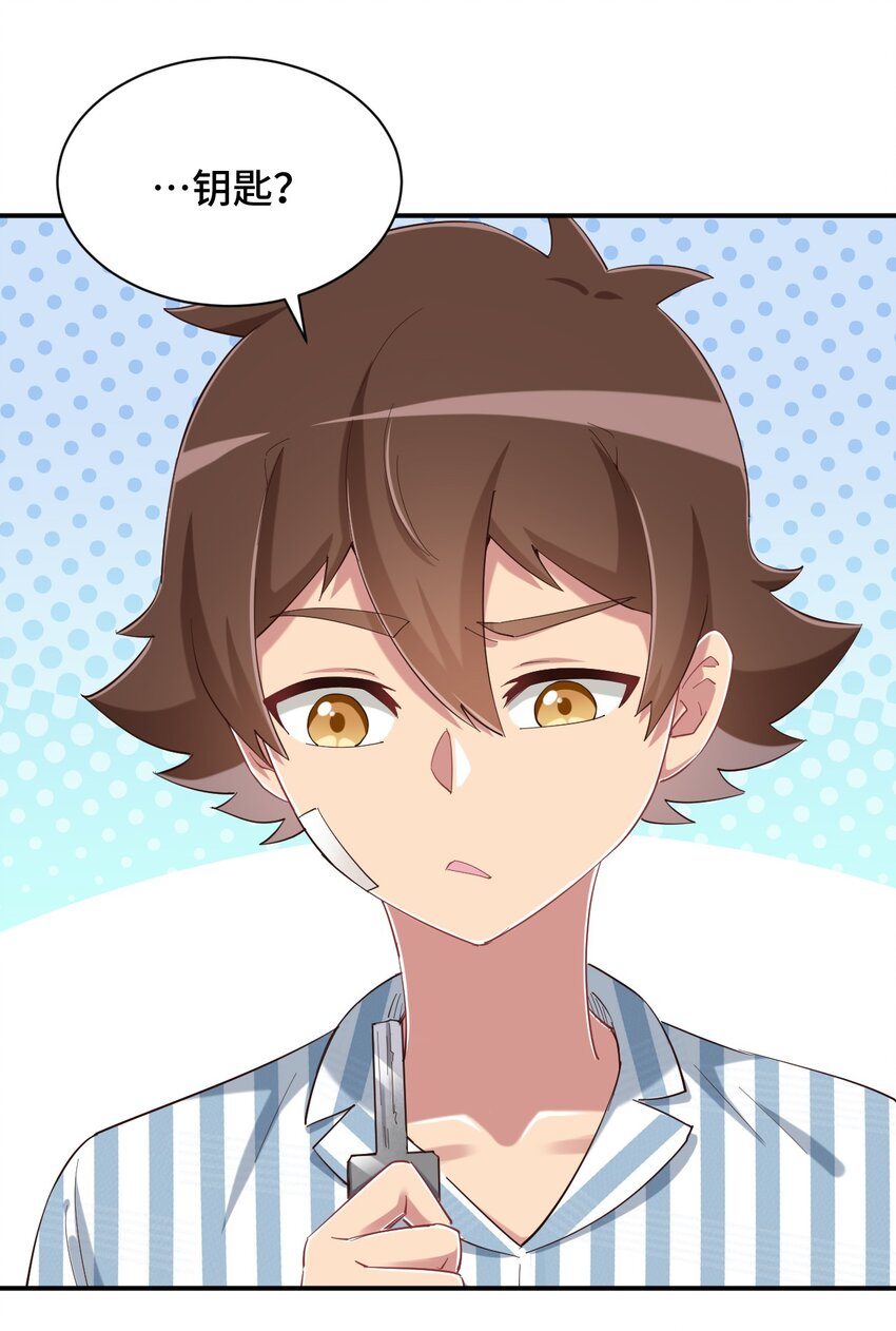 090 尴尬的住院日2