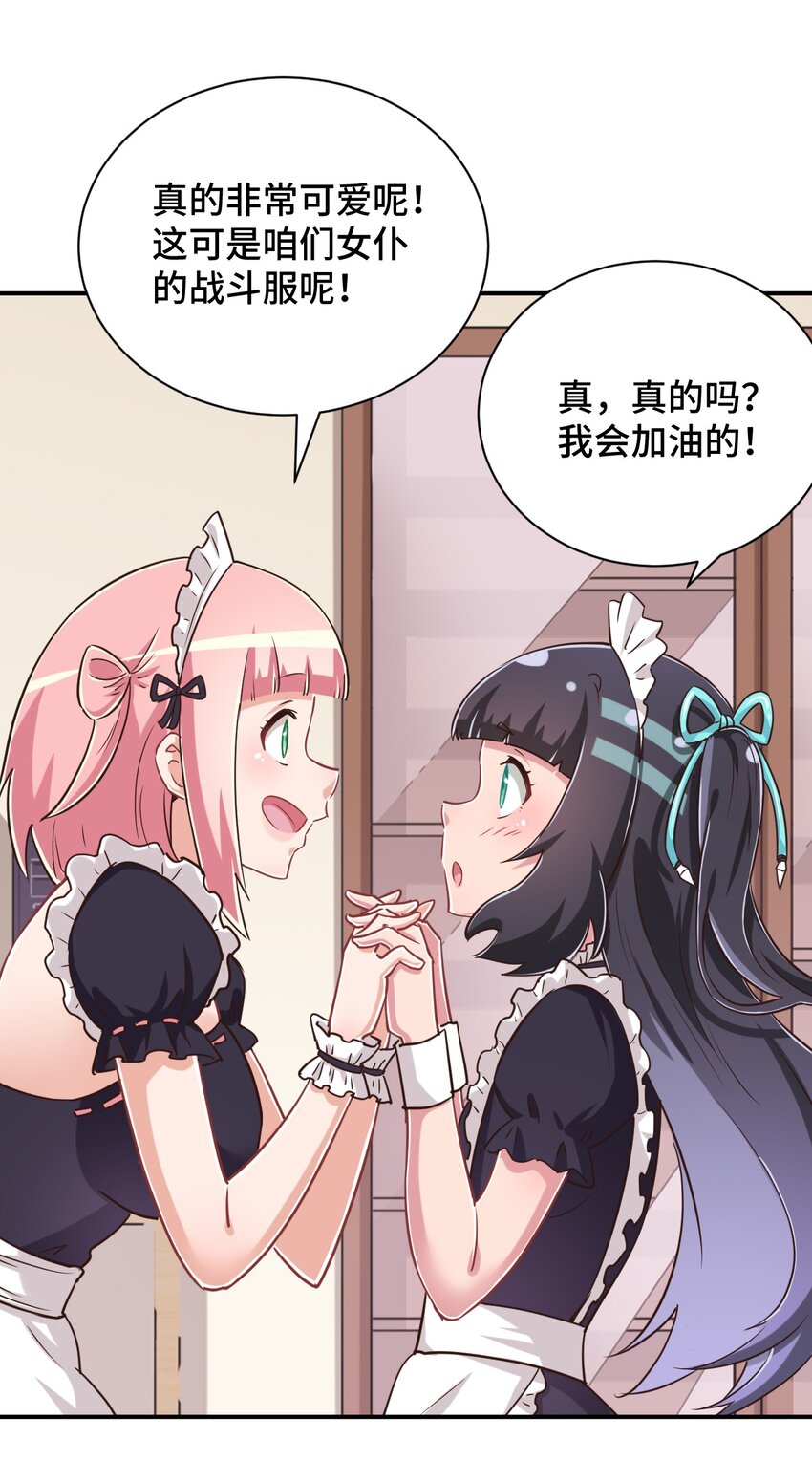 110罗砷式家的大扫除38