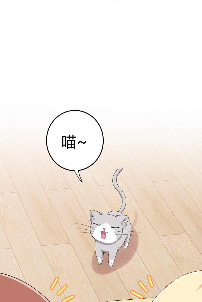 058 她是我表妹！21