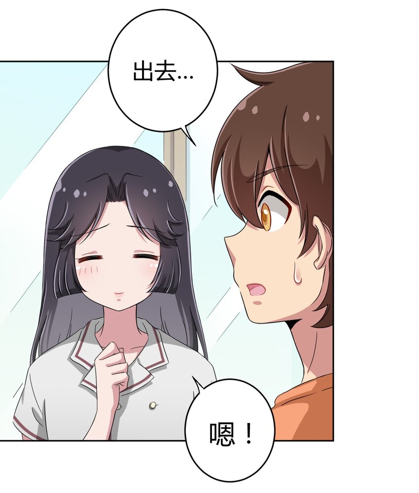 033 宅男怎么能没有电视姬呢？36