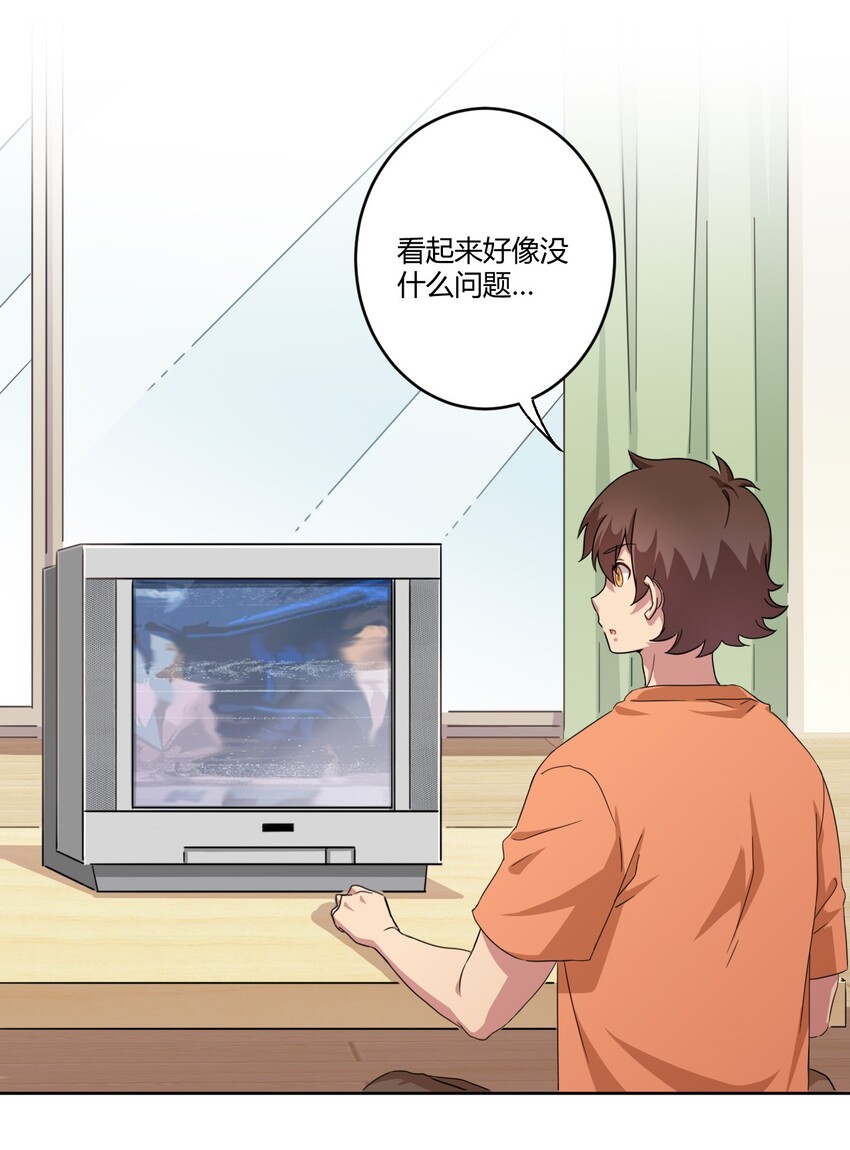 033 宅男怎么能没有电视姬呢？20