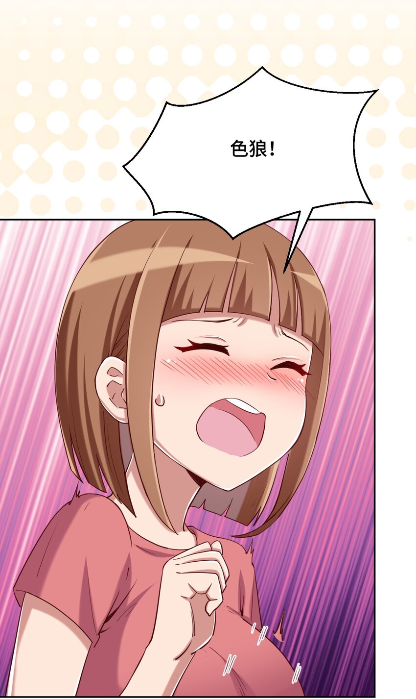 062 超能力训练大作战13