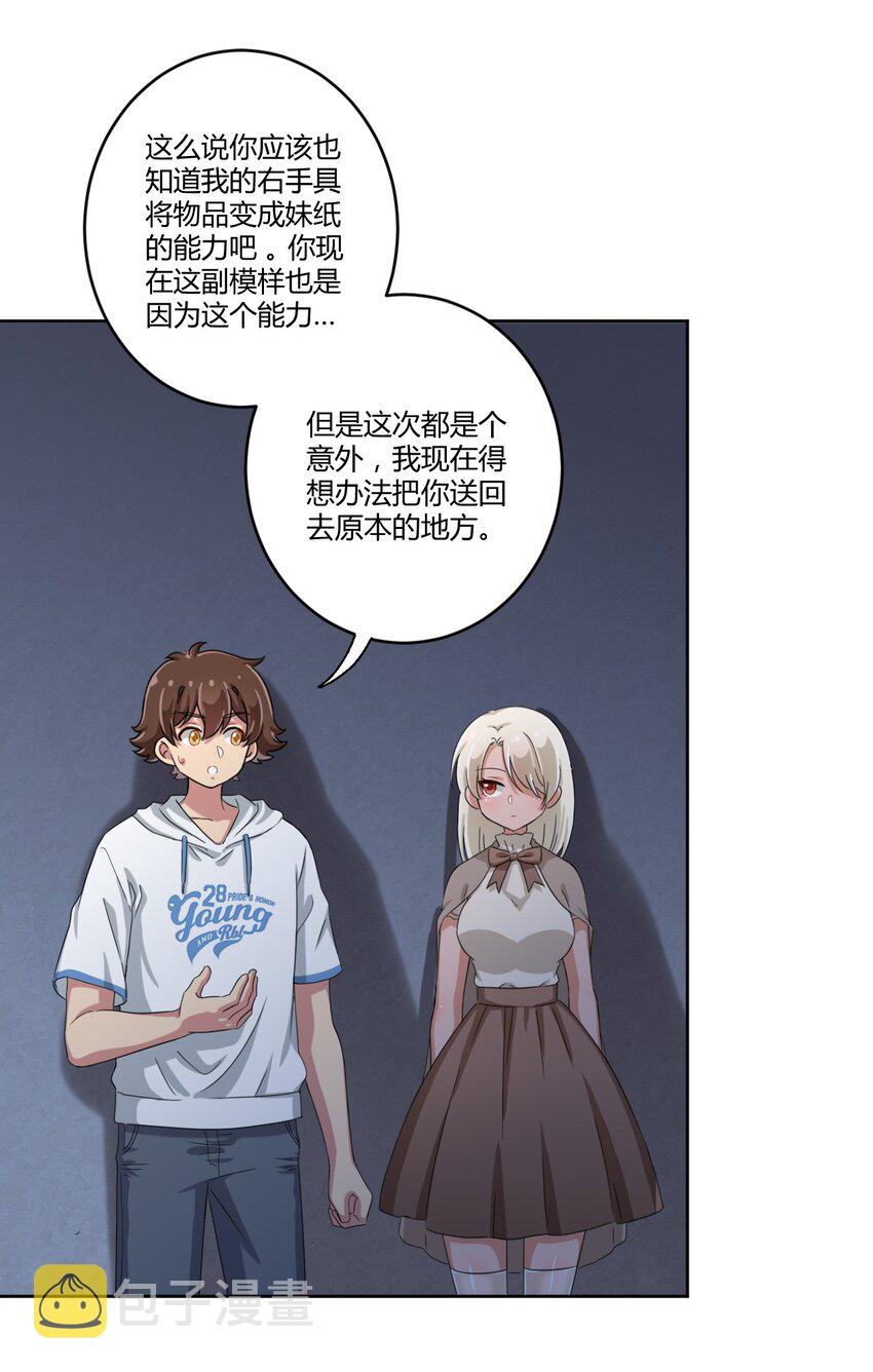 037 都是你的错17