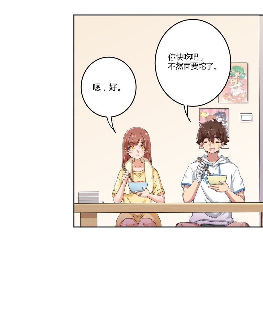 030 我下了面，你吃吗？22