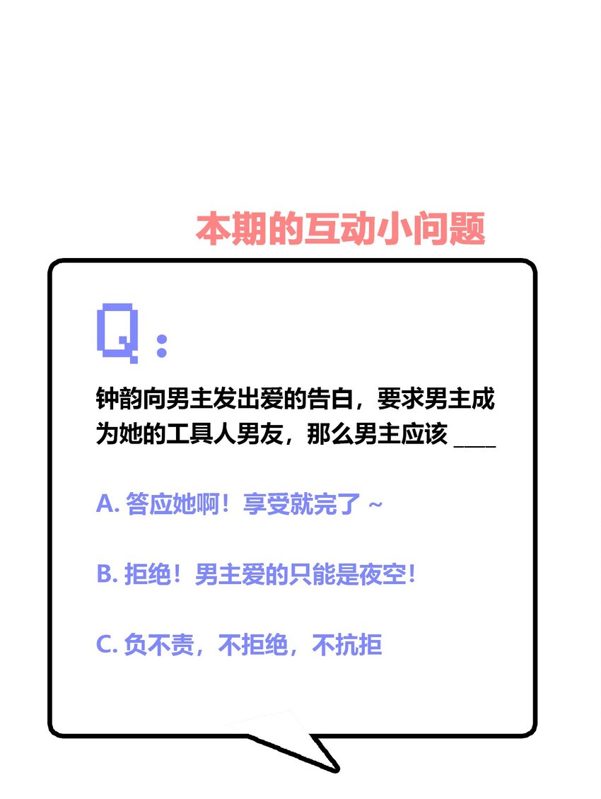 031 请你当我的男朋友！38