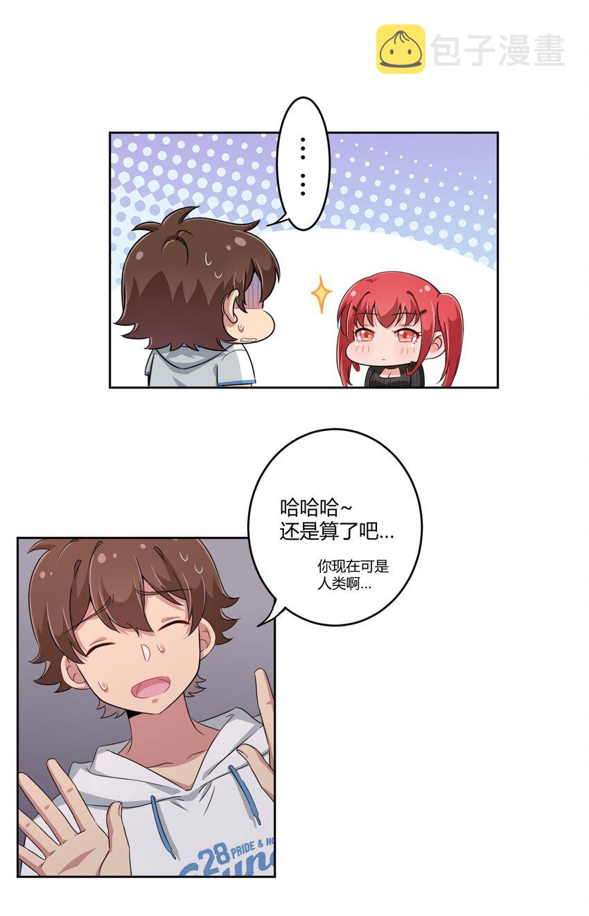 023 你能再陪我玩一次吗？1