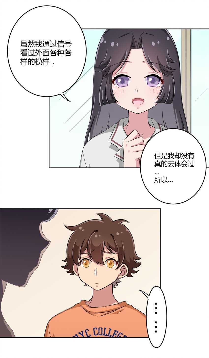 033 宅男怎么能没有电视姬呢？37