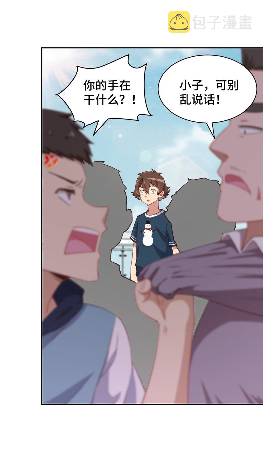 064 这可太危险了20