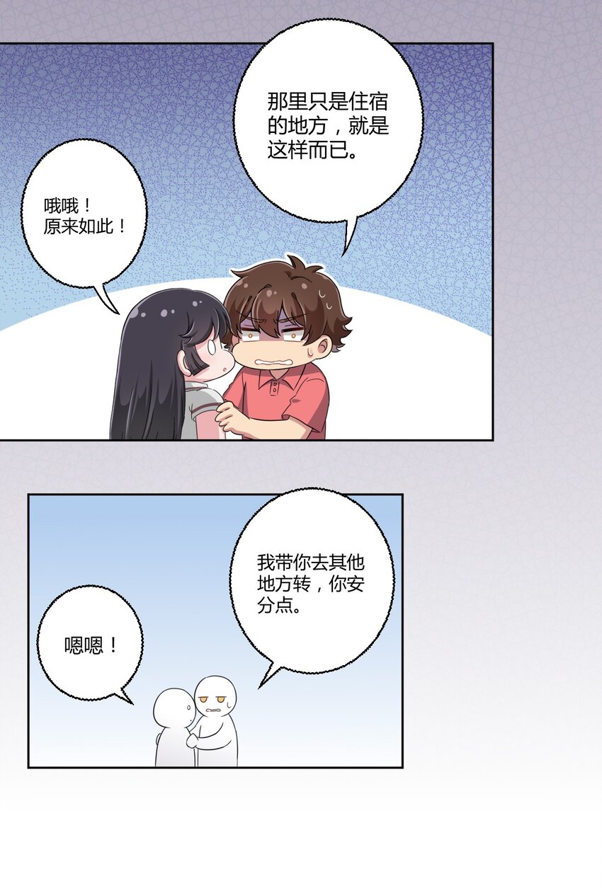 034 谢谢你，小主人8