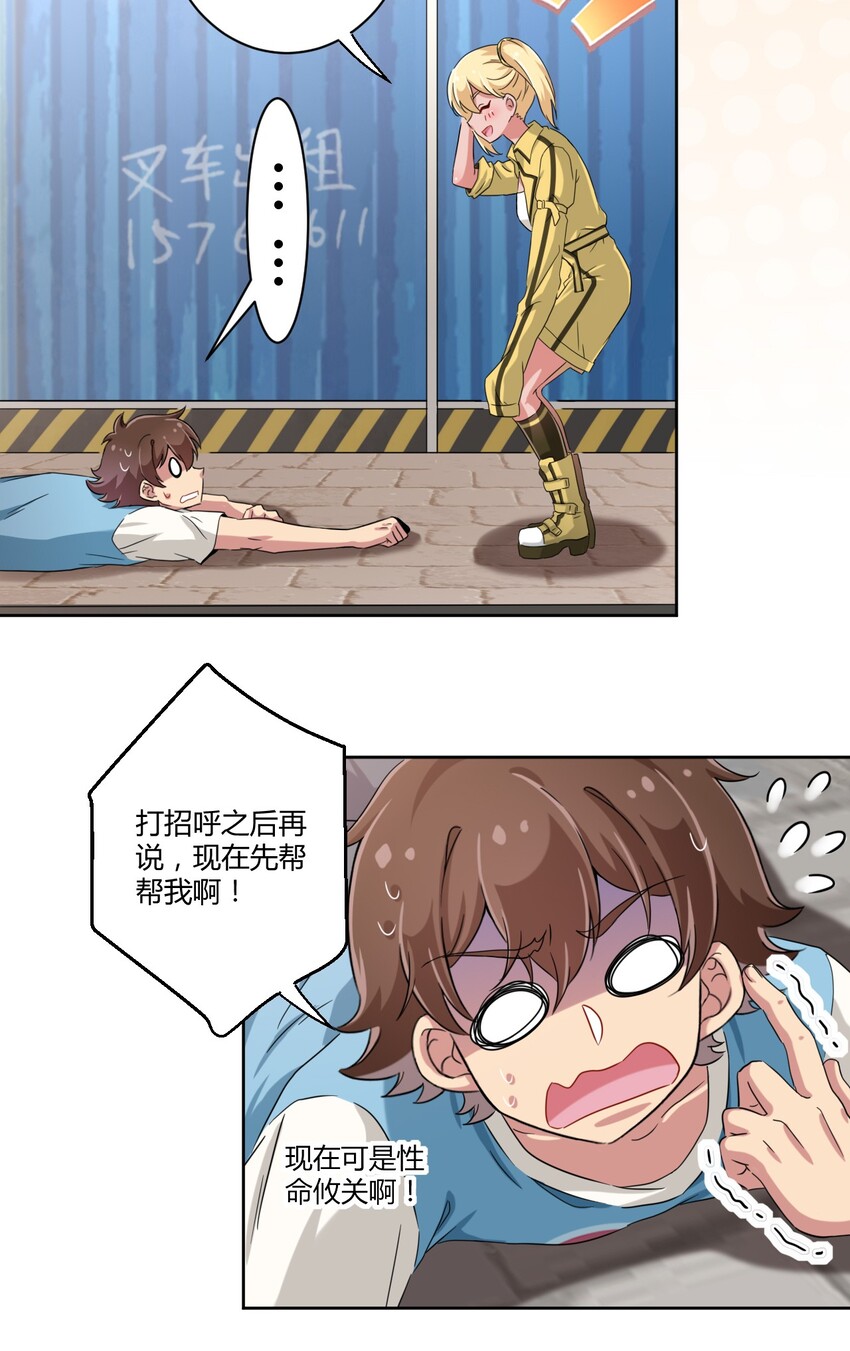 053 帮帮我！正义的挖掘姬！19