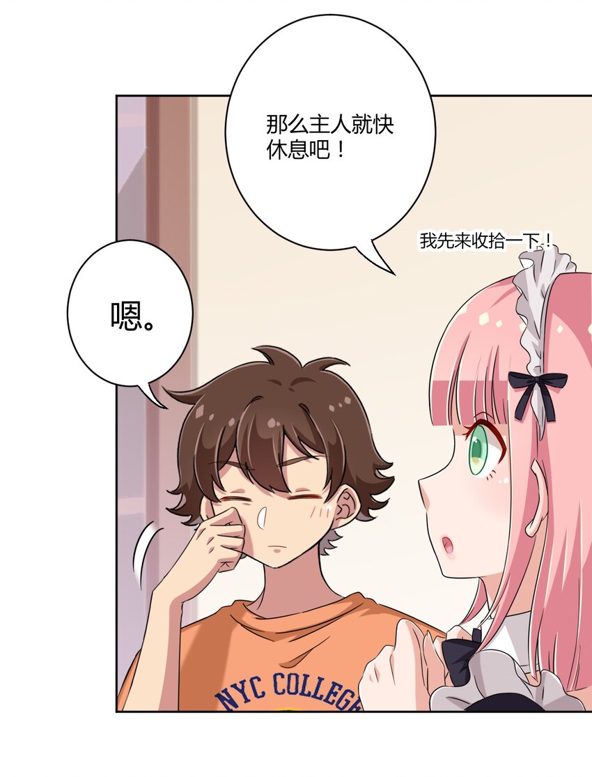 046 女神爱丽丝，这是吾的名字9