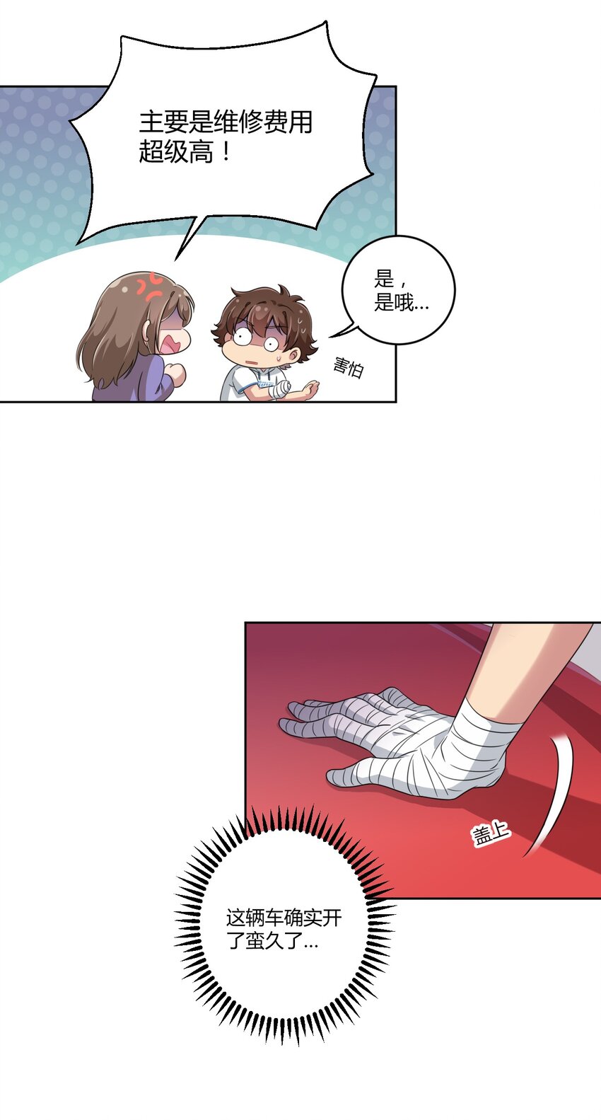 022 车娘登场14