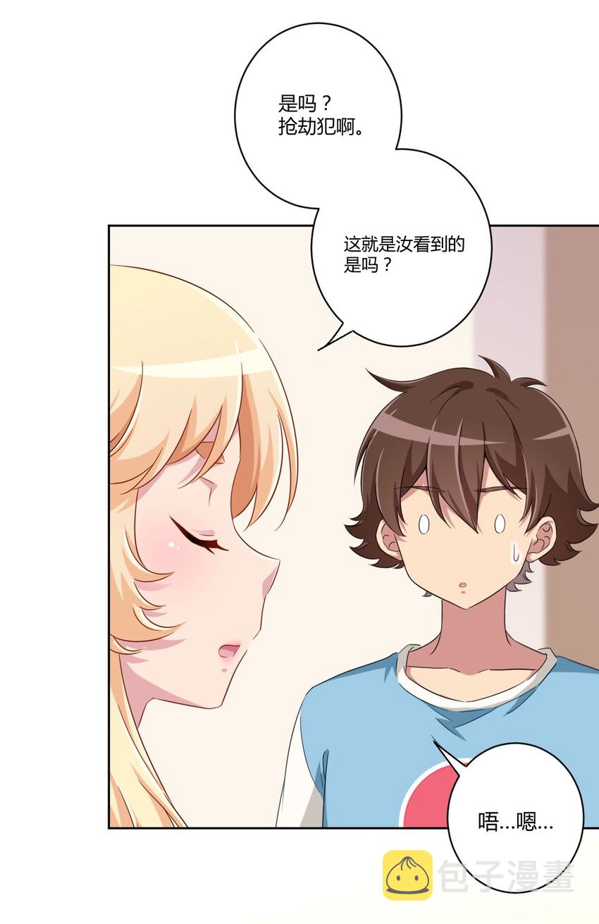 056 罗砷士的决心19
