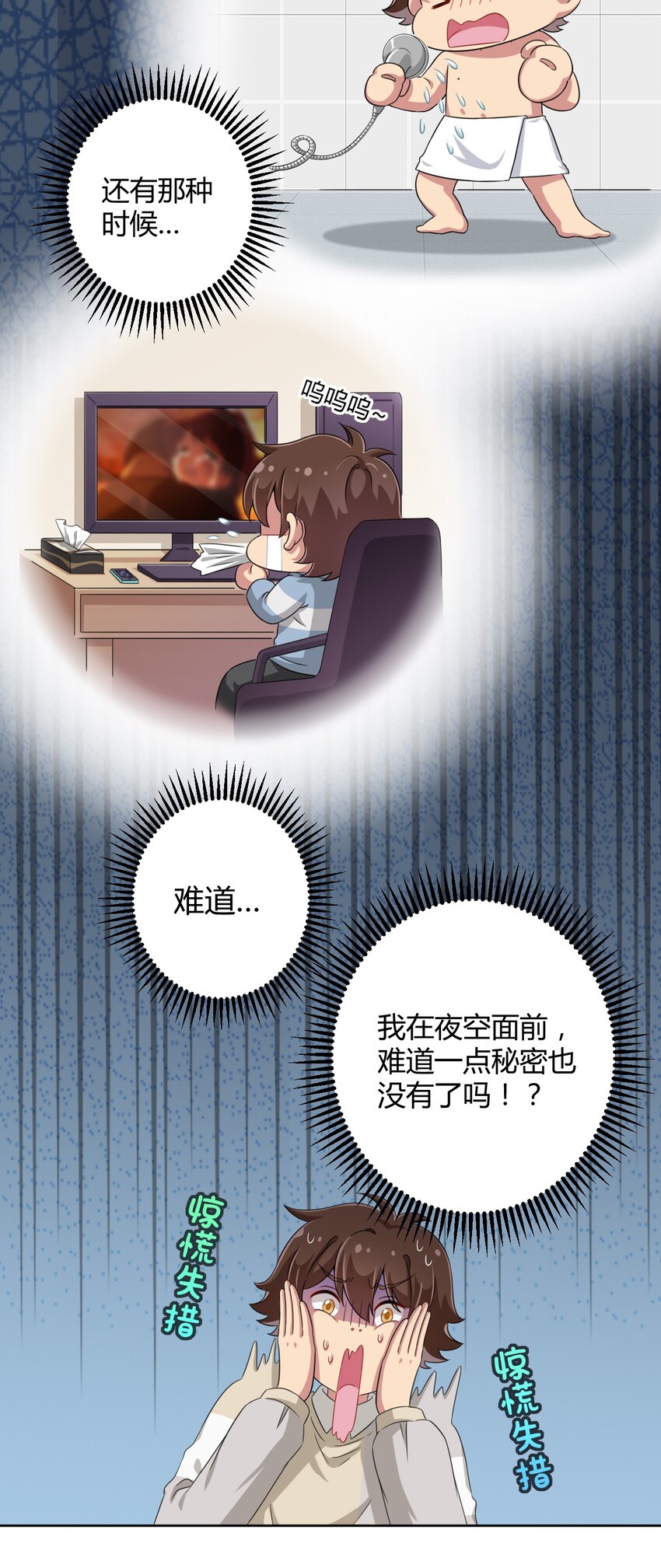 015 哥哥，夜空喜欢你！5