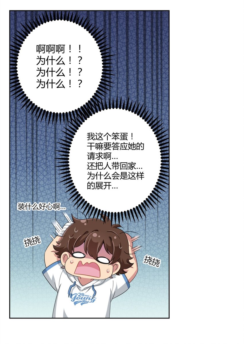 030 我下了面，你吃吗？13