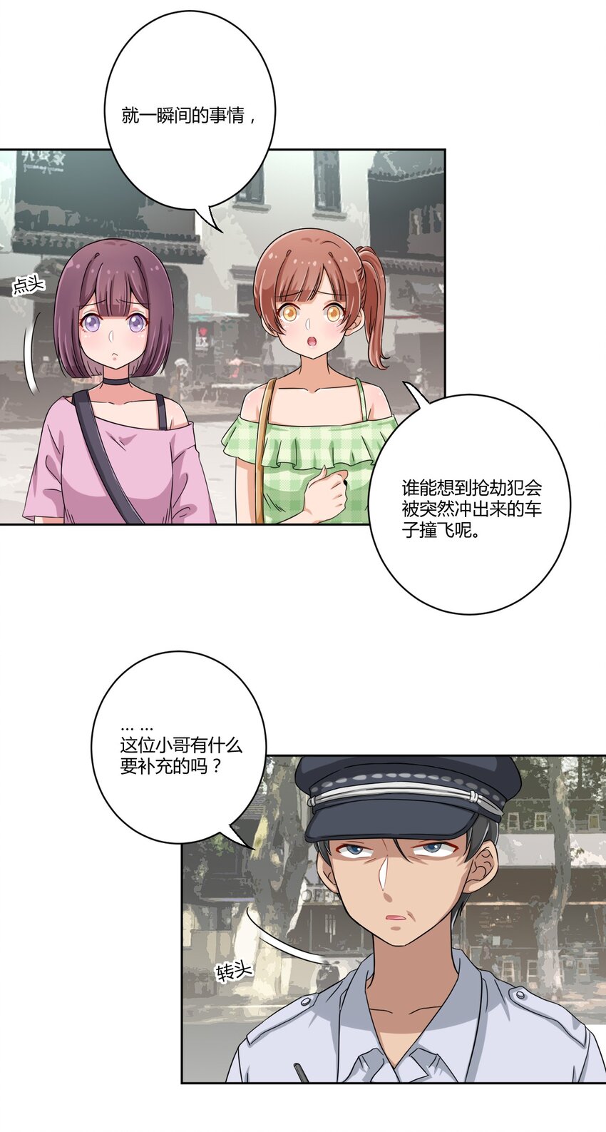 052 神秘的超能力者30