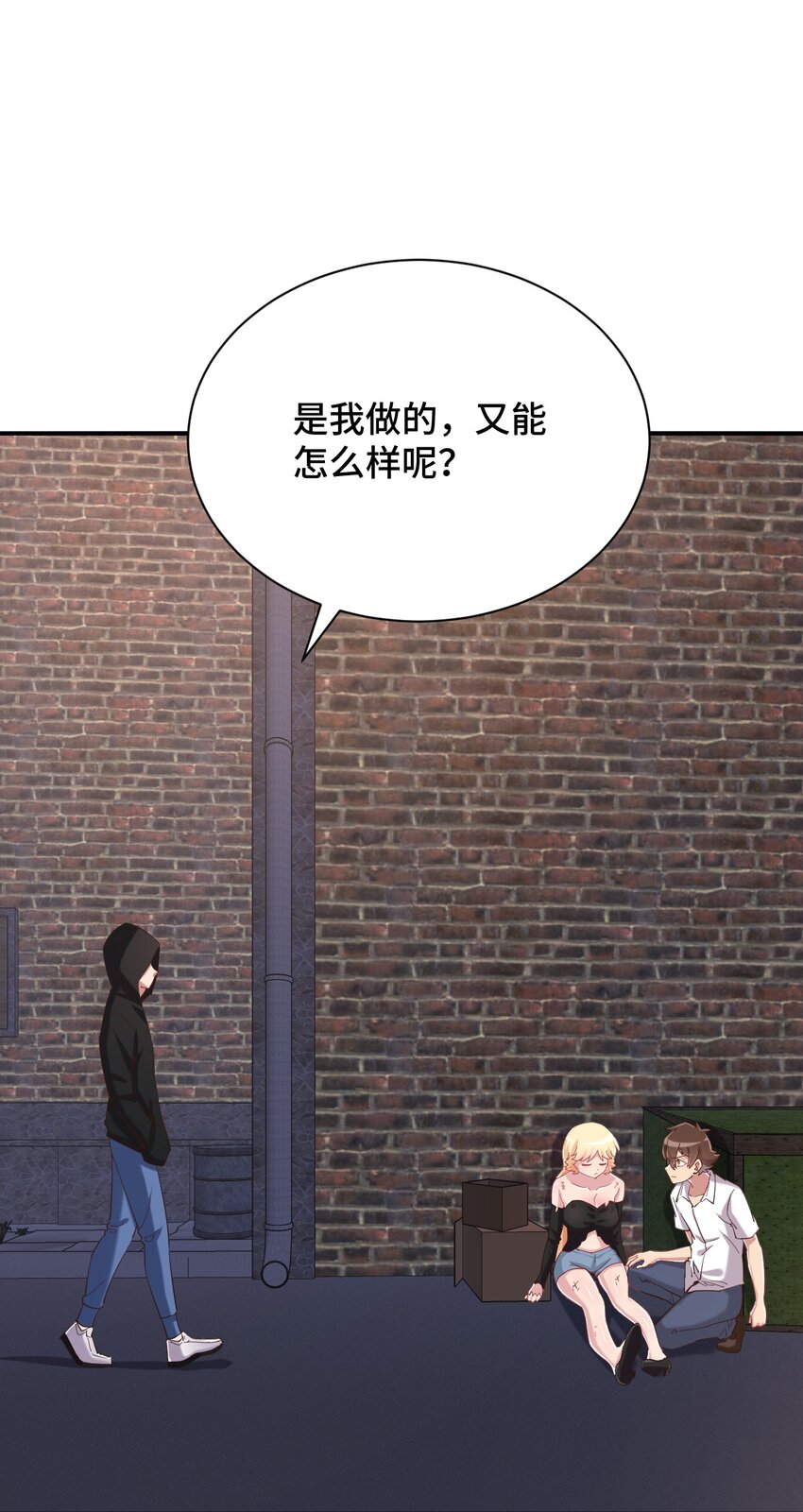 087 我是你惹不起的人20