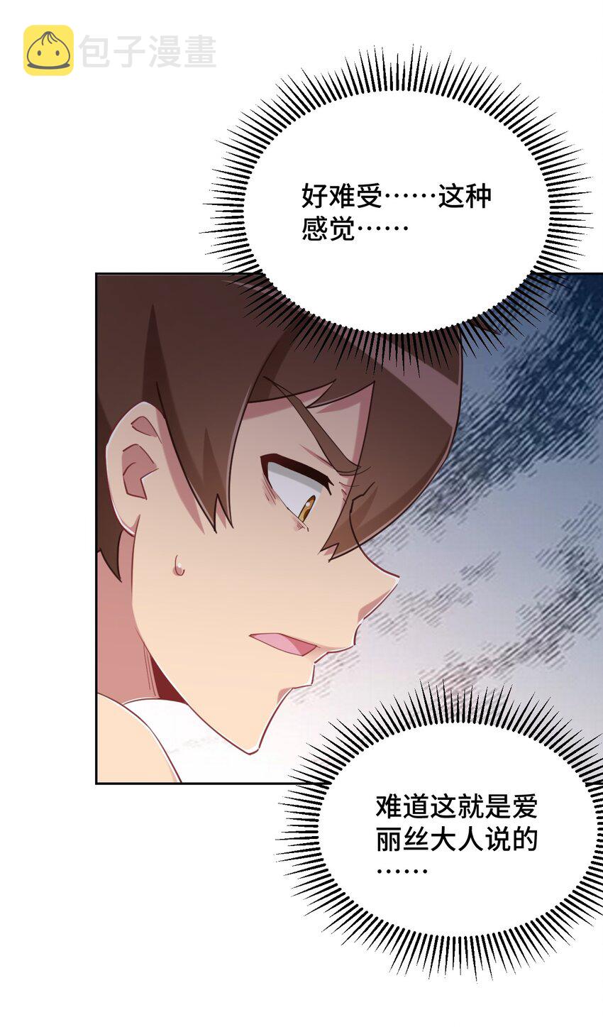 066 会有点难受，汝要忍耐一下44