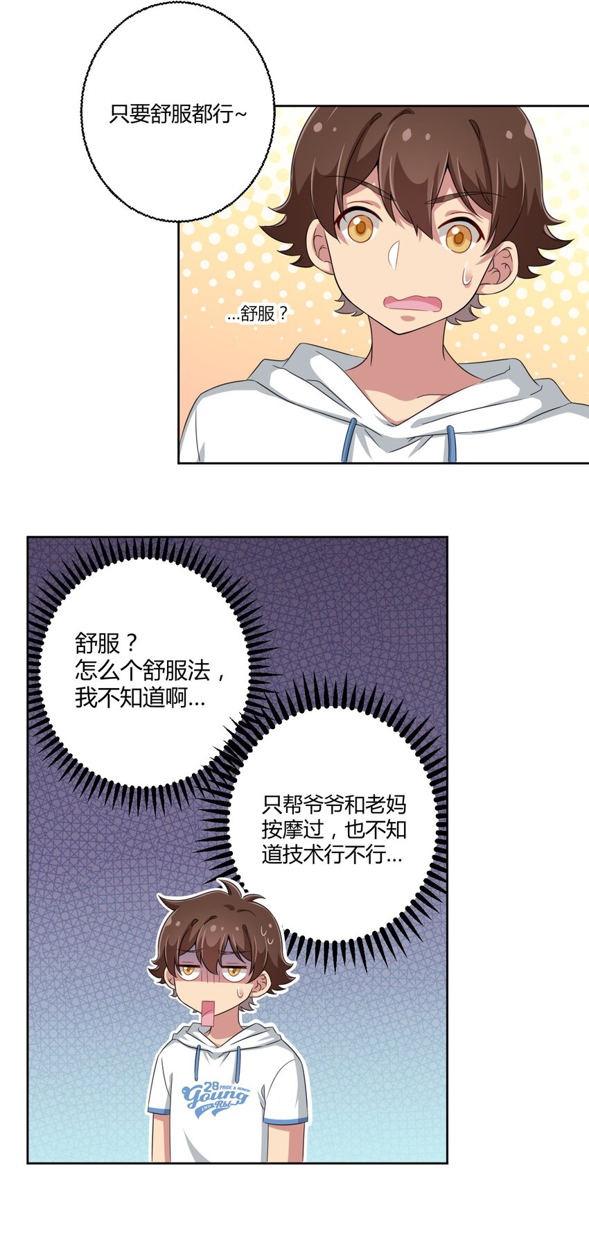 026 有这种主人我真是太难了9