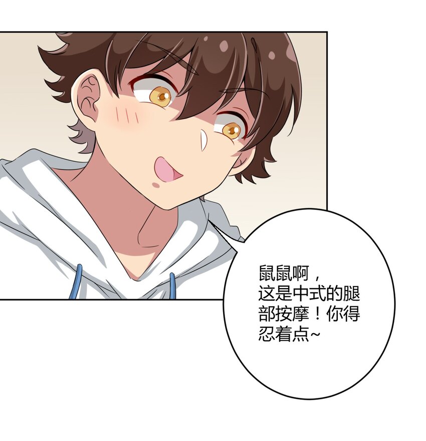 026 有这种主人我真是太难了17