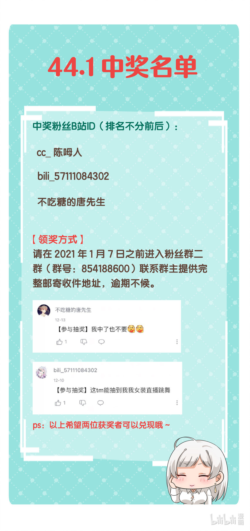 46.2 请假条&amp;amp;中奖通知1