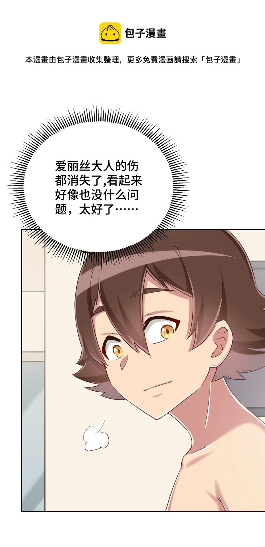 067 有汝这句话就够了30