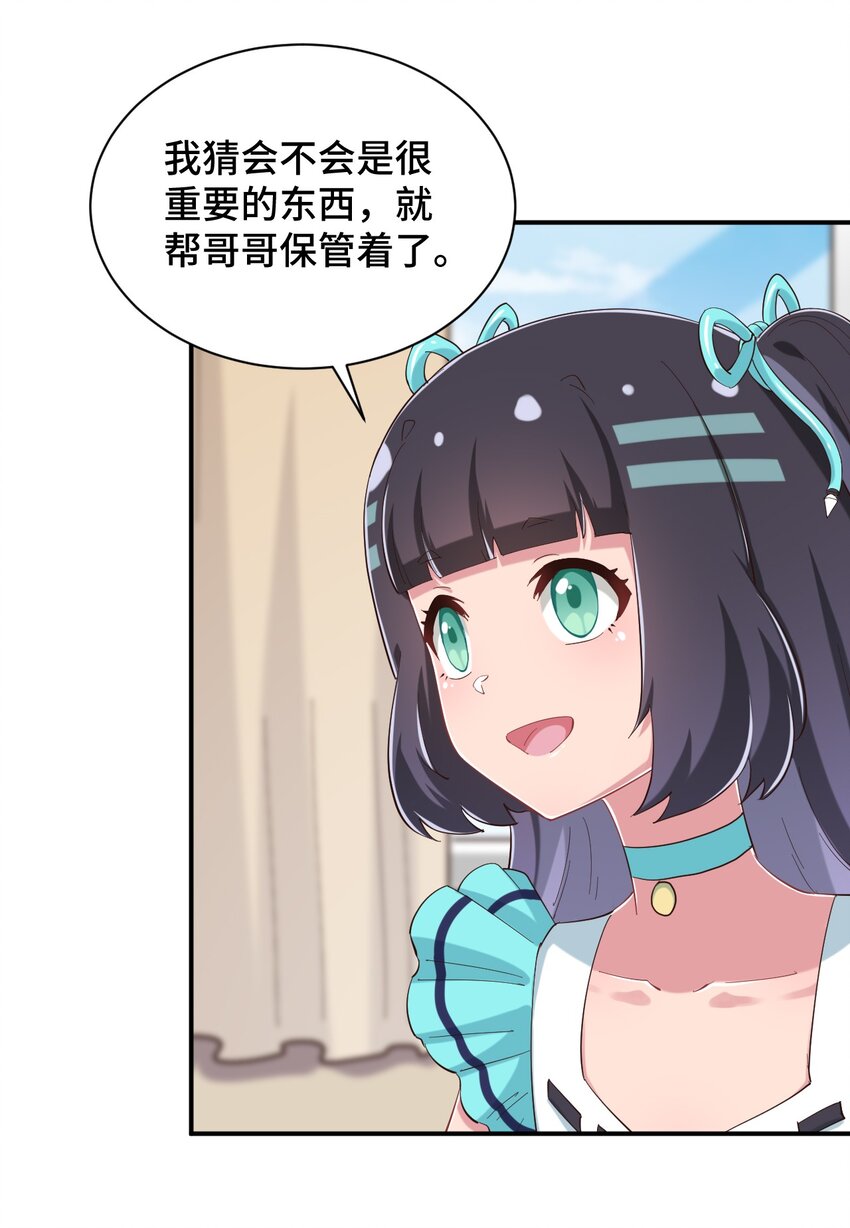 090 尴尬的住院日3