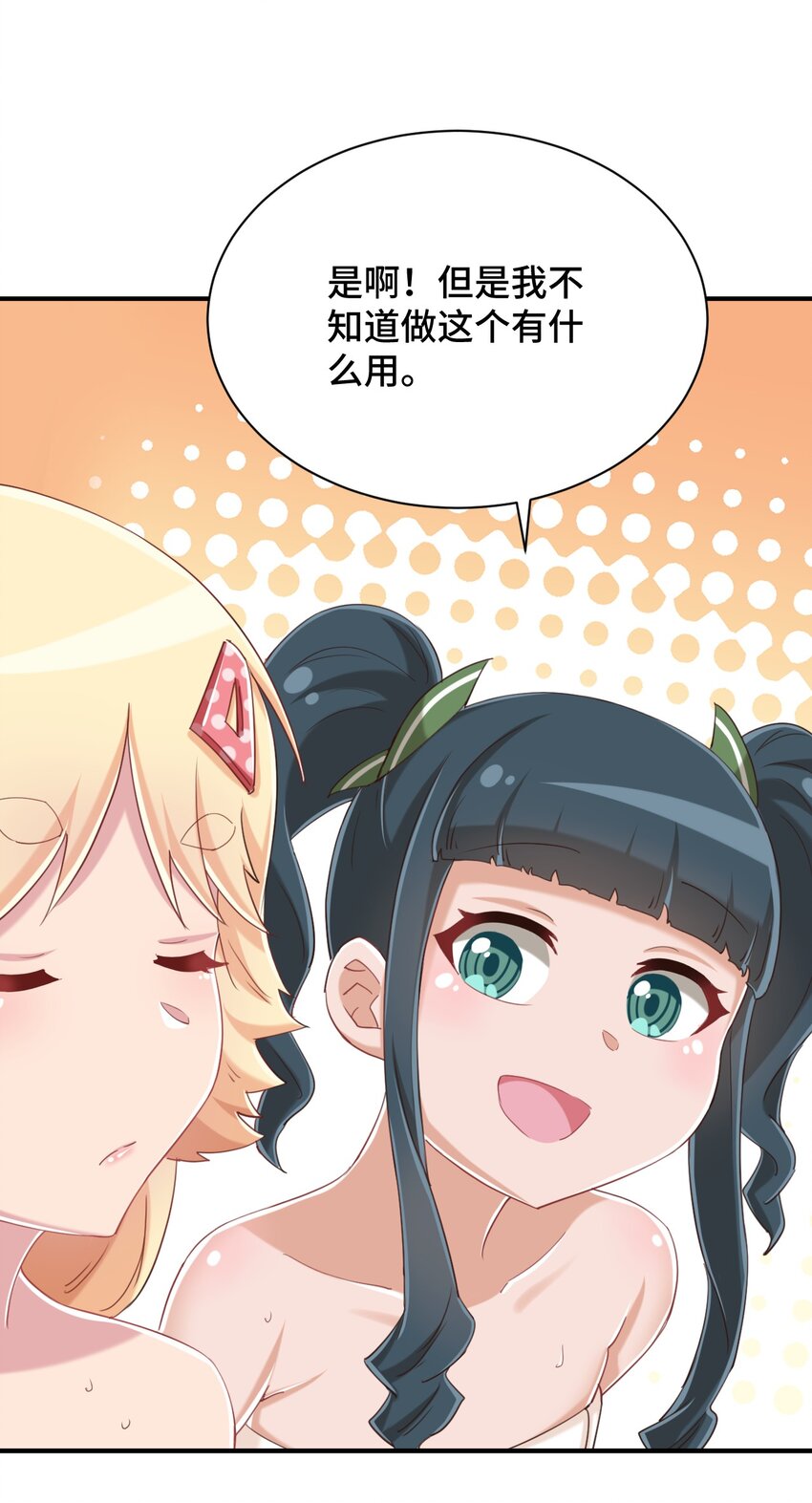 075 汝请慢慢享受58