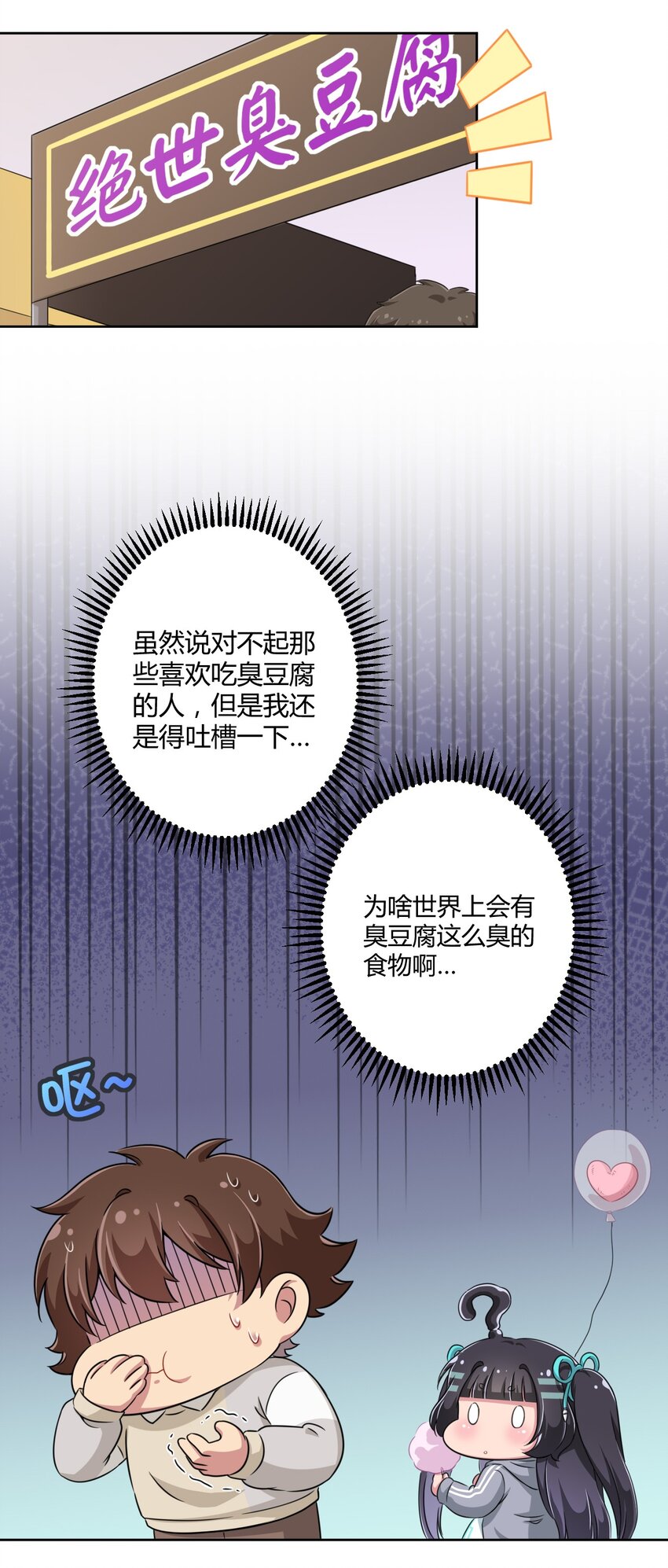 013 第一次约会7