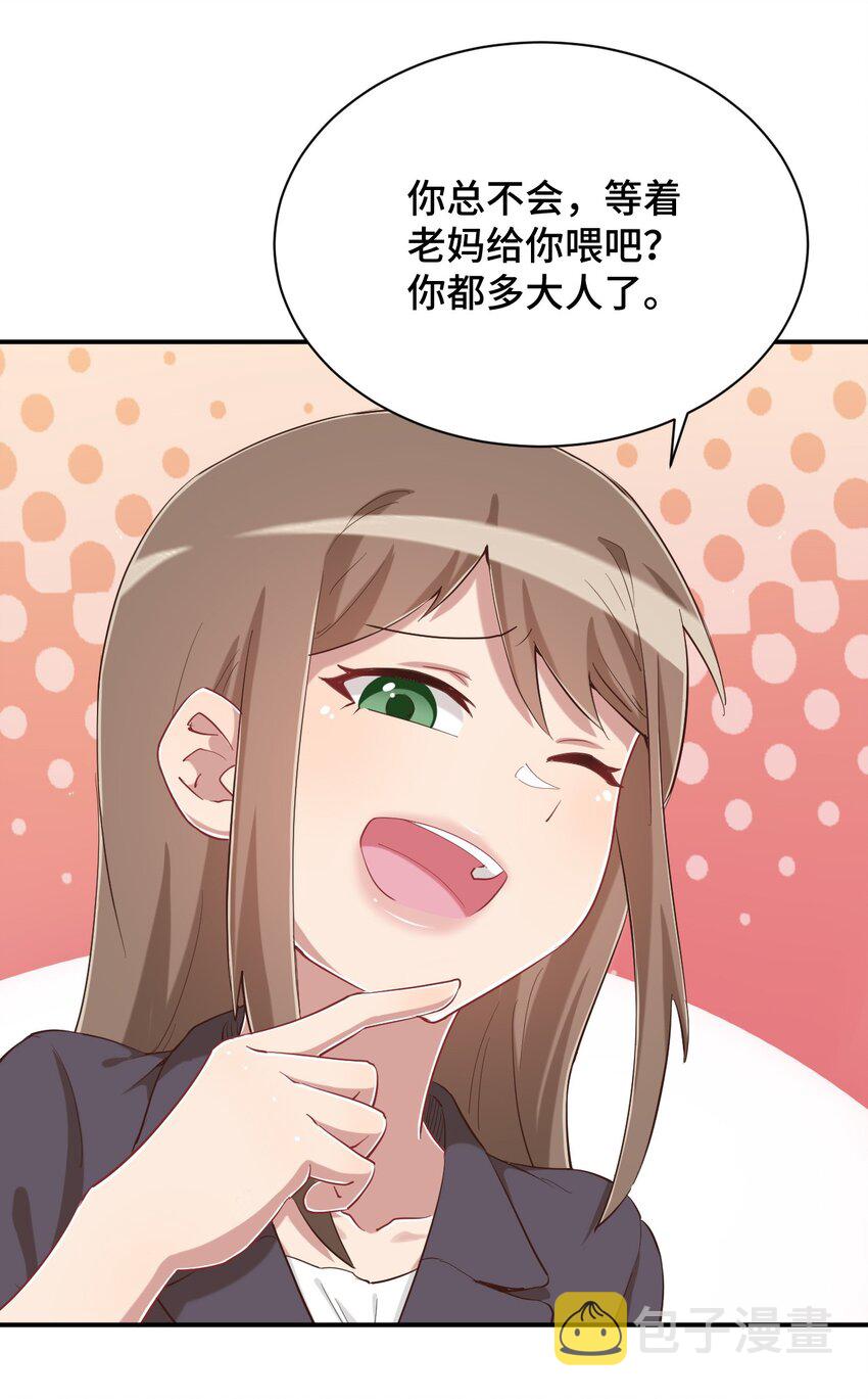 082 这还是我亲妈吗26