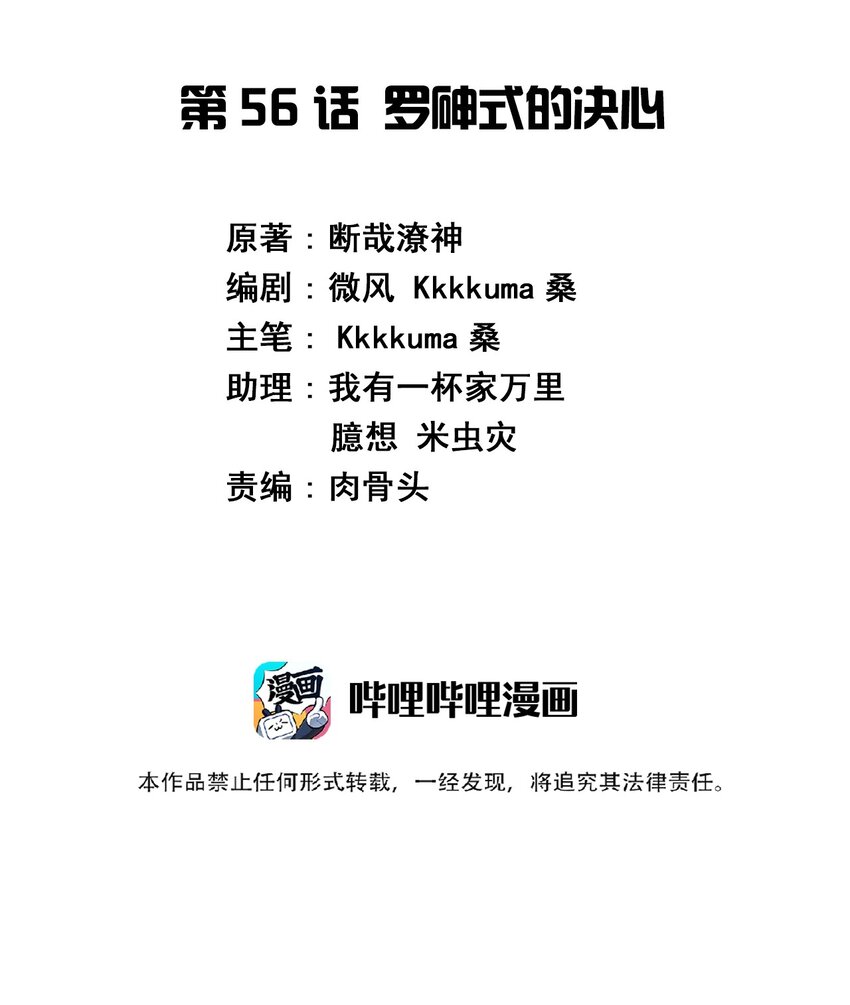056 罗砷士的决心1