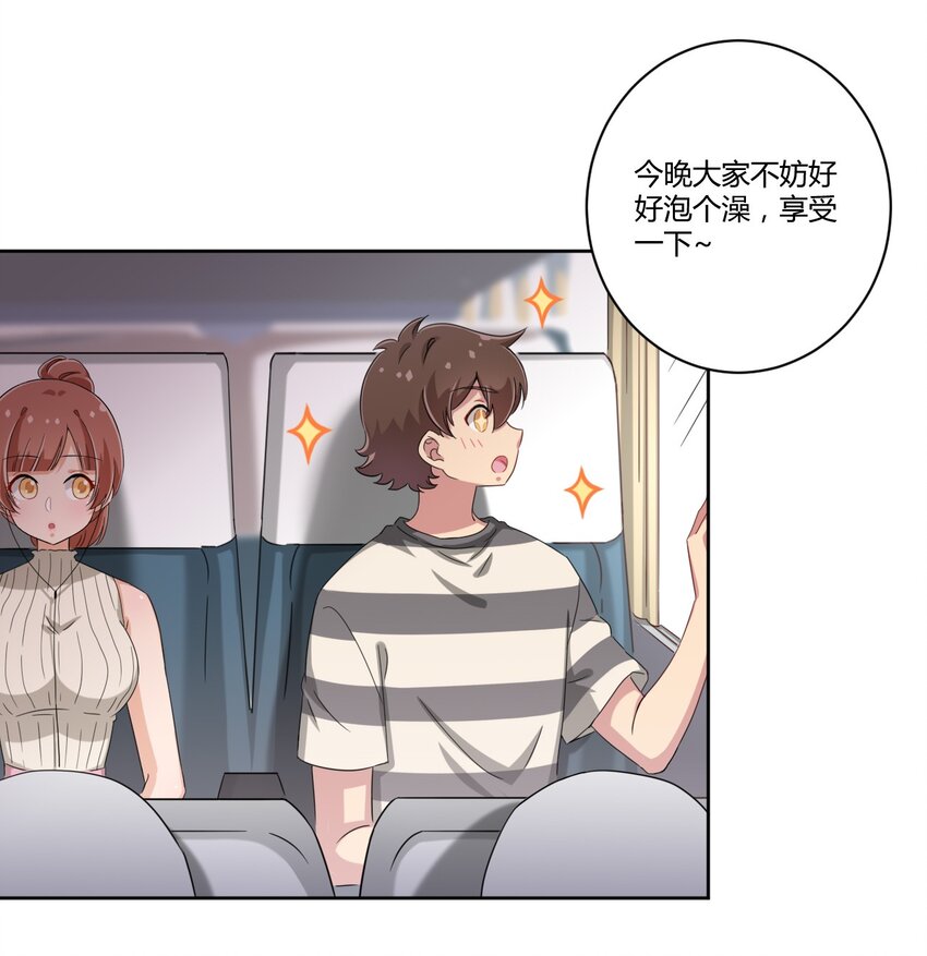 042 我可以摸摸看吗？4