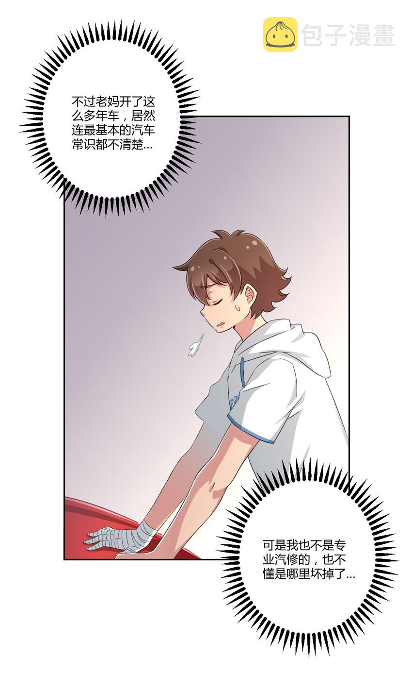 022 车娘登场15