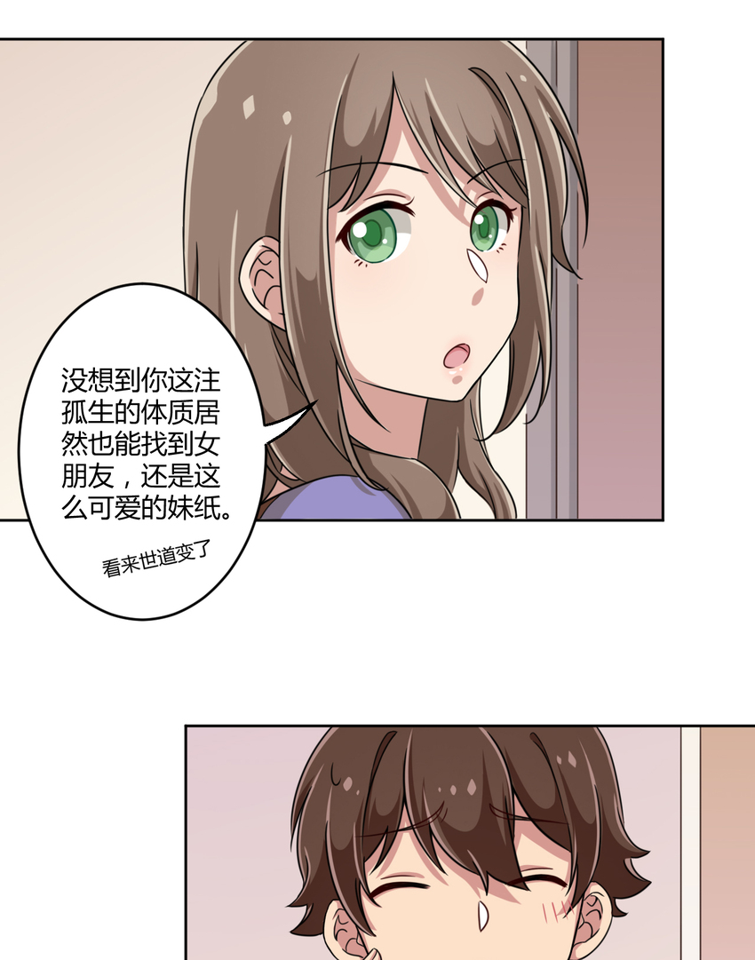 003 糟糕！被妈妈发现了！53
