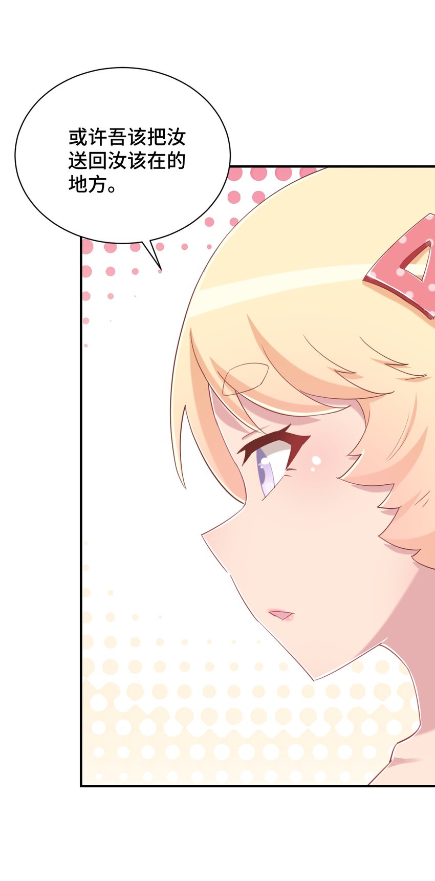 077 大叔！不要啊！29