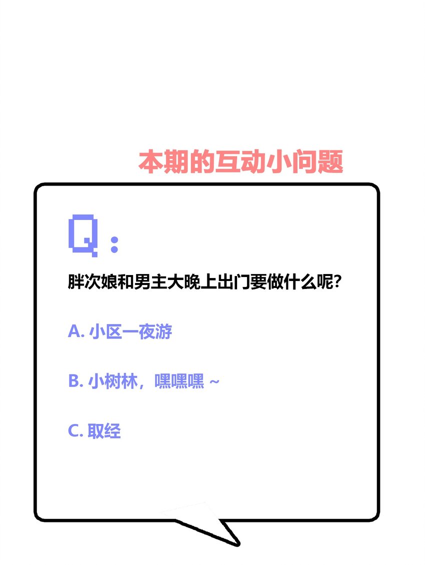 017 主人你真好！40
