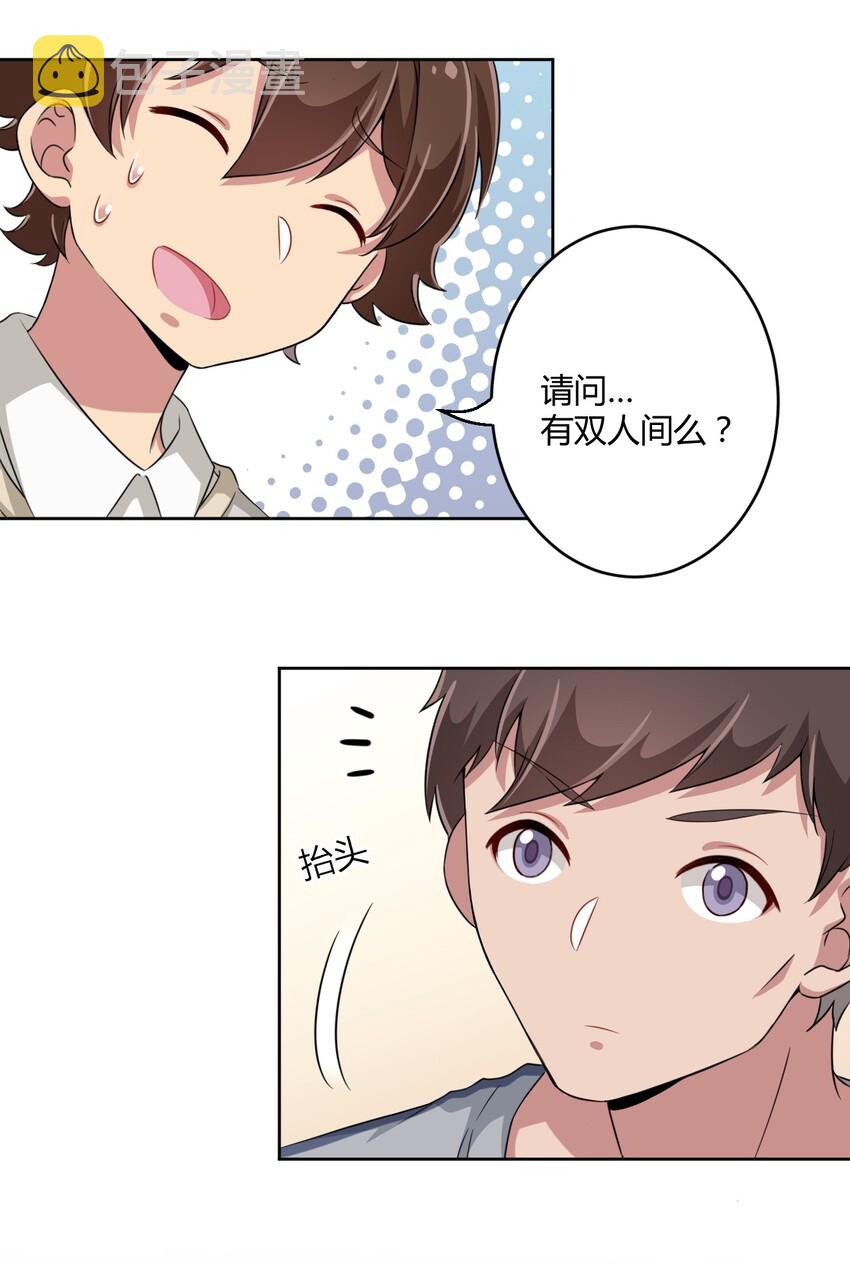 014 那就开一间好了13
