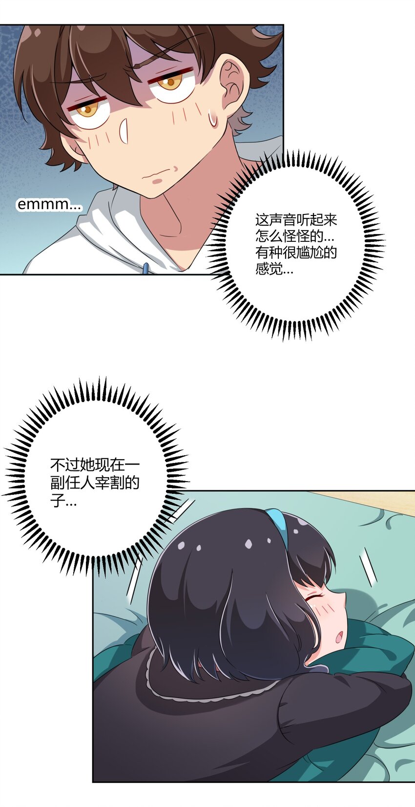 026 有这种主人我真是太难了13